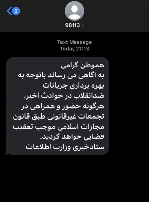 Der iranische Geheimdienst warnt die Bürger vor der Teilnahme an Protesten
