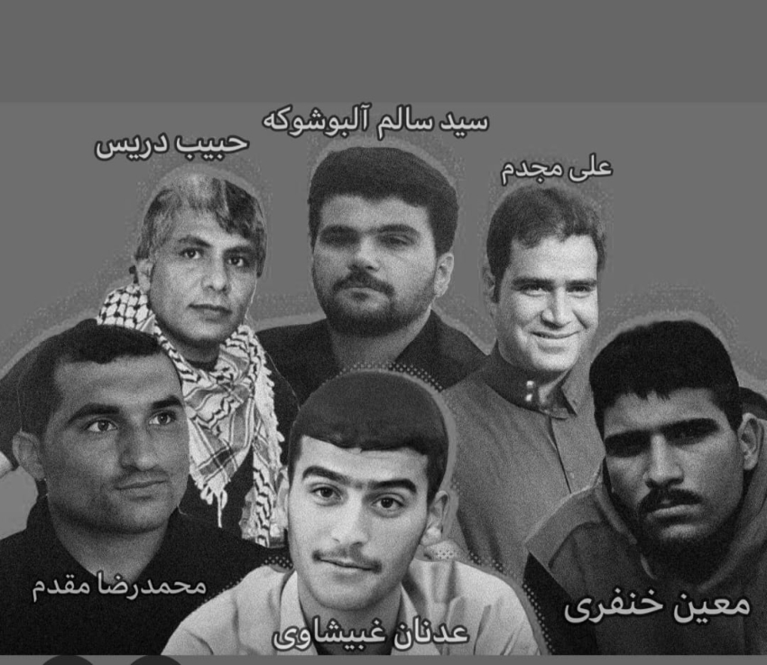 إيران تُعدم ستة من أبناء الشعب الأحوازي بعد محاكمات غير عادلة: تصعيد خطير في الانتهاكات الممنهجة