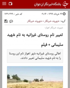 سرقة الهوية العربية من قرية الغيزانية بعد قطع مياه الصرف الصحي عن مواطنيها و تعطيشهم