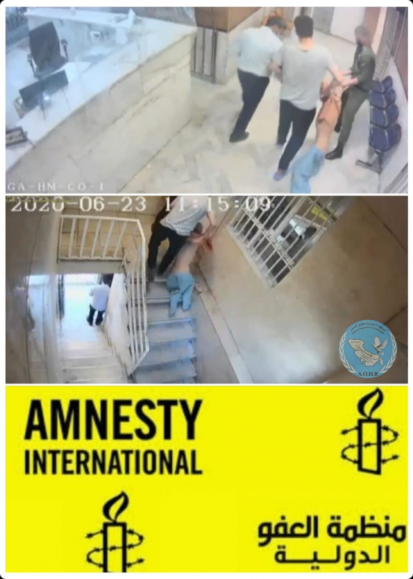 العفو الدولية.إيران: لقطات فيديو مسربة من سجن إيفين تقدم لمحة نادرة عن القسوة ضد السجناء