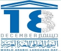 الأحواز و اليوم العالمي للغة الام